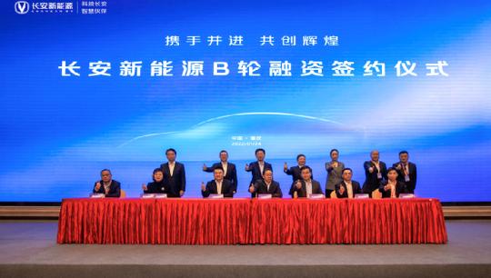 长安新能源航母再起航，获50亿元融资，爆款即将接连而出