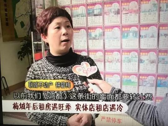 【和润房地产代理叶燕霞:近年到今年因为实体店的生意不好做,退了到