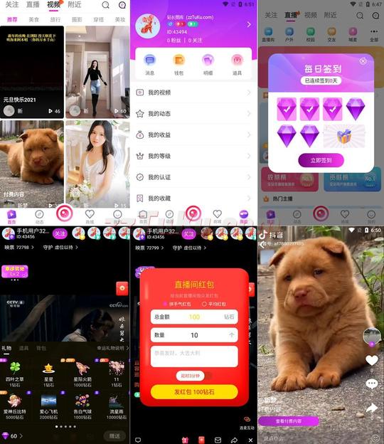 修复版短视频带货源码_直播带货app源码购物直播交友系统源码
