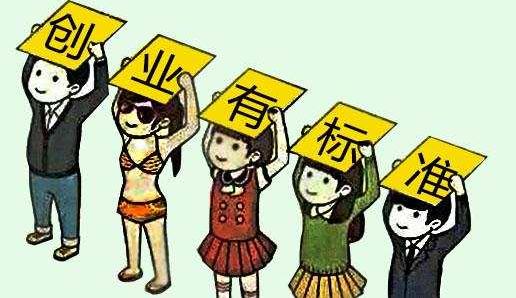 小有积蓄,不想打工,想创业!做什么项目好?