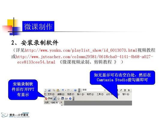 html&lt;/strong&gt;《微课视频录制,剪辑教程》)如无显示可右击空白处,然后在