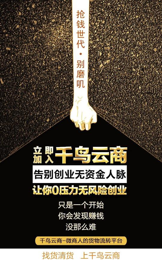 告别创业无资金人脉