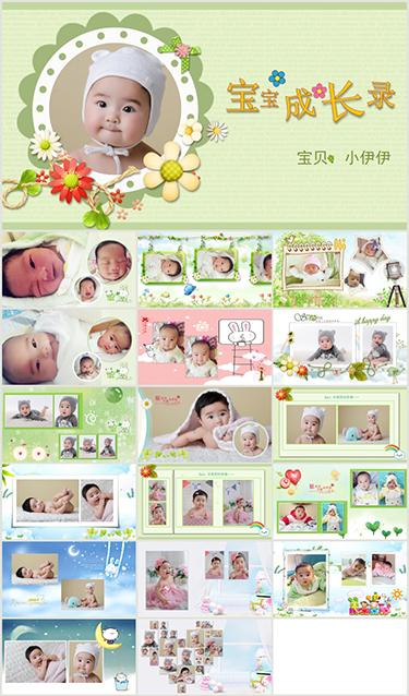 宝宝生日满月百日宴ppt模板/素材电子相册纪念册儿童周岁视频制作-淘宝网