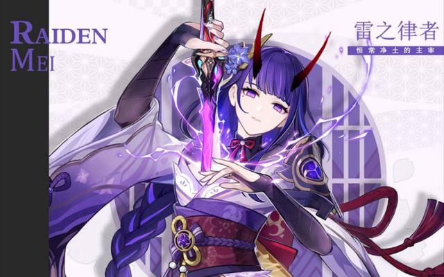 原神雷神周本盾怎么破（原神冒险等级低怎么突破雷神）