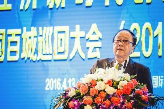 中金亿投"网络经济新时代创业创新大会·义乌站"成功举办