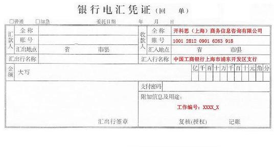 电汇是什么意思