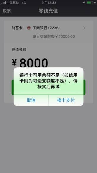 微信每日转账限额多少