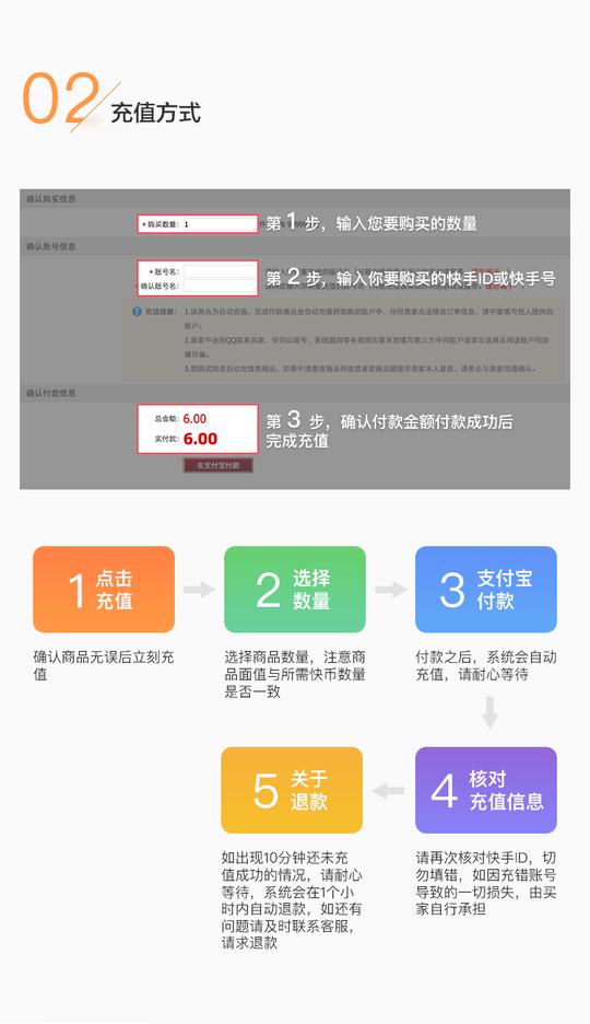官方自动充值500快手快币秒冲秒到账充值请务必填写快手id