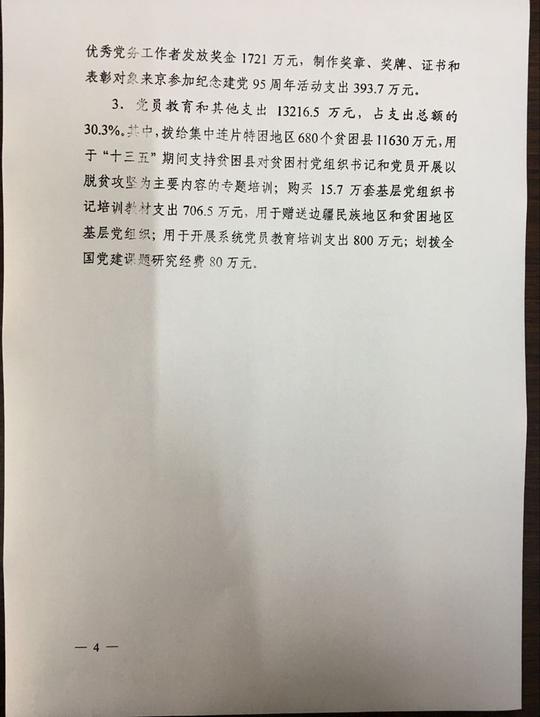 00元.4.印鉴变更,购买转账支票,支付银行汇款手续费等845.00元.