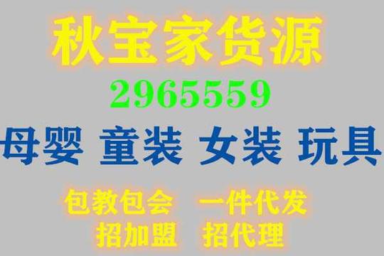 宝妈需8个稳赚女性创业,多元化挣钱0风险文静一手货源