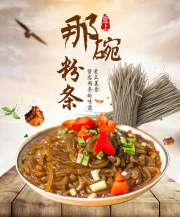 河南酸辣粉厂家的相关长尾关键词有哪些