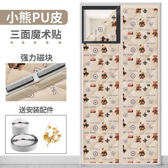 秋冬季自吸棉门帘加厚用保暖保温挡风防风隔断帘子冬天防寒防冷【磁性自吸】pu皮小熊+魔术贴+无窗定做专拍，联系客服核对价格
