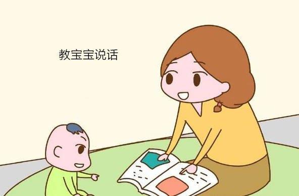 宝宝学说话时间