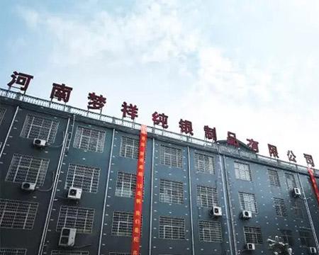 梦祥银新密工厂一景