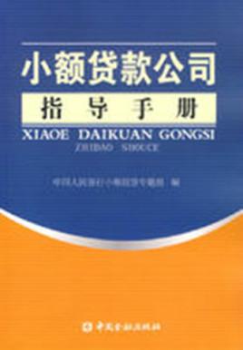有关小额贷款的股票房地产抵押信托上市公司