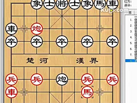 象棋敢死炮布局破解第二集
