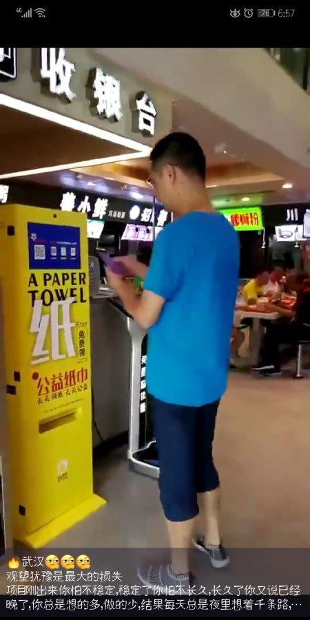 妙赞公益纸巾是骗局吗全面分析妙赞免费纸巾机是骗局?