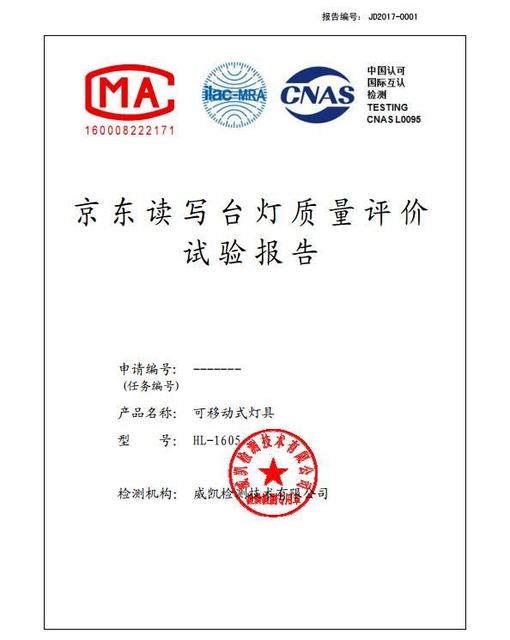 读写台灯的国家标准是什么
