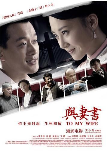 与妻书
