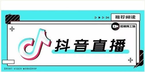 [抖音电话客服]抖音24小时客服热线插图