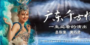 千古情广东省佛山市的长尾关键词有什么