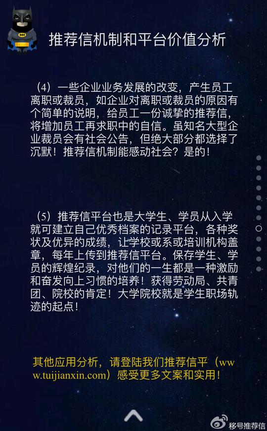 推荐信项目可行性分析创业范文