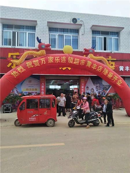 乐山峨眉犍为庆典租赁空飘彩虹机彩烟礼炮拱门礼宾柱桌椅出租租赁