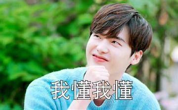 你懂的可爱搞笑表情包