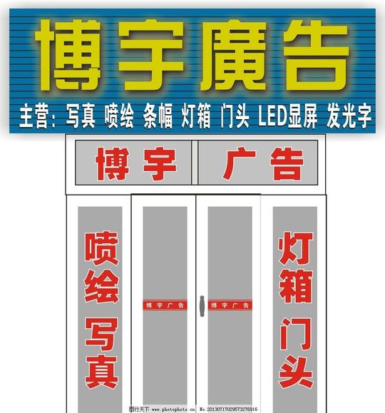 门头广告门头设计设计制作发光字广告设计矢量cdr