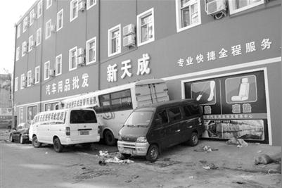 哈市汽车装饰行业亟待走出灰色地带(图)