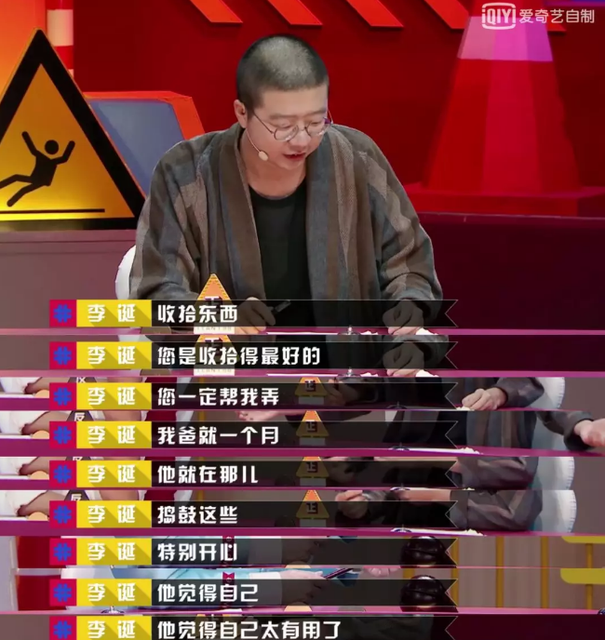 奇葩说爸爸陪孩子是在哪一期