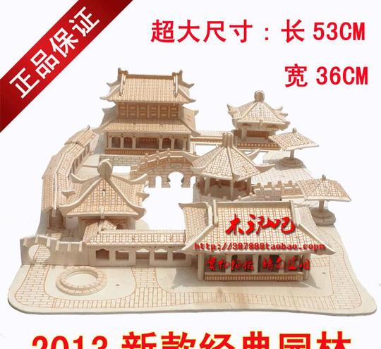 苏州园林/小本创业热销货源/正版四联玩具/diy手工建筑模型玩具