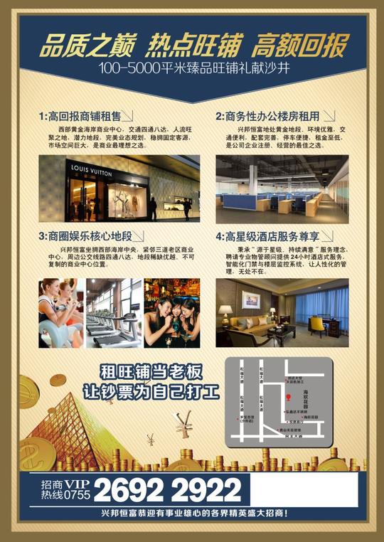 【助力创业】餐饮酒店旅游生活服务新店开业活动促销宣传单张设计