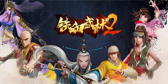 《铁血武林2》新手选什么门派好
