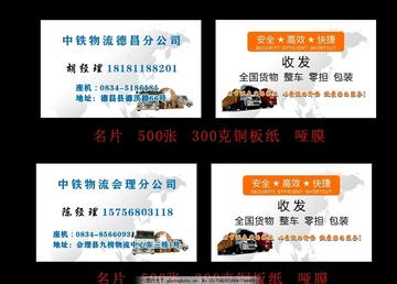 保定市中铁物流的长尾关键词有什么