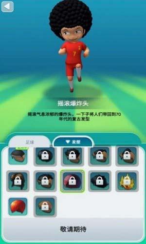 勇夺世界杯最新游戏下载