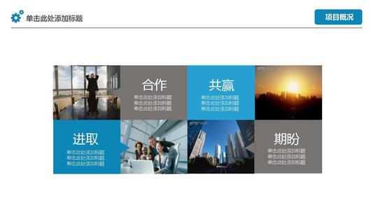 [高端定制]2016年互联网电商项目创业商业计划书扁平化动态ppt模板