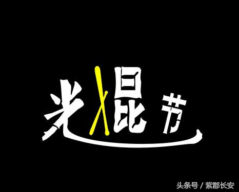 光棍节秀恩爱朋友圈虐单身狗的说说