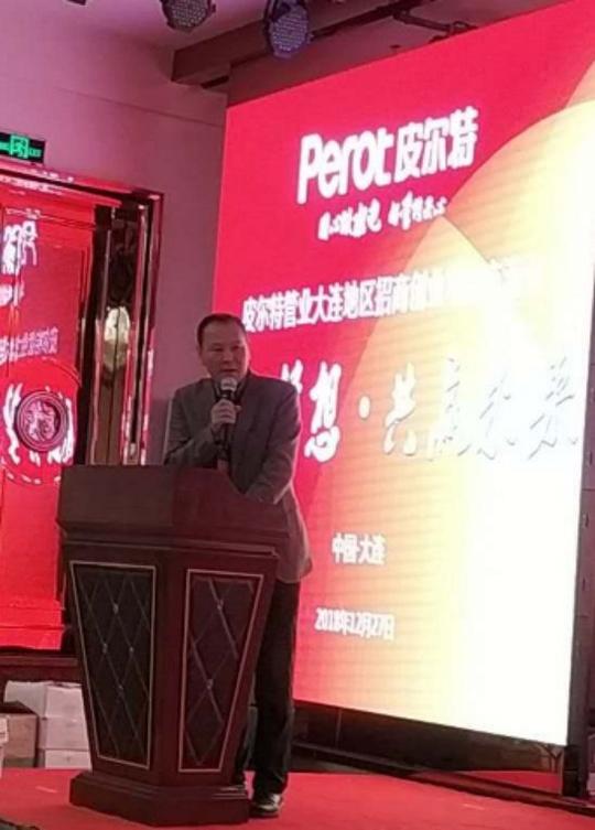 融合梦想,共赢未来!皮尔特管业大连地区招商创业交流会圆满落幕