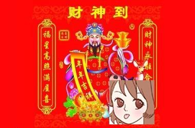 麻将方位财神位2017年老黄历2017年大年初一财神方位