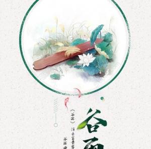 谷雨素材大全(21)