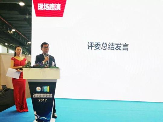 2017广东国际应用科技交易博览会创新创业项目资本路演会圆满举行