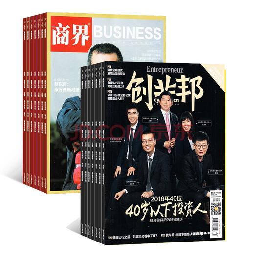 商界加创业邦杂志全年组合订阅2016年8月起订财经管理期刊图书