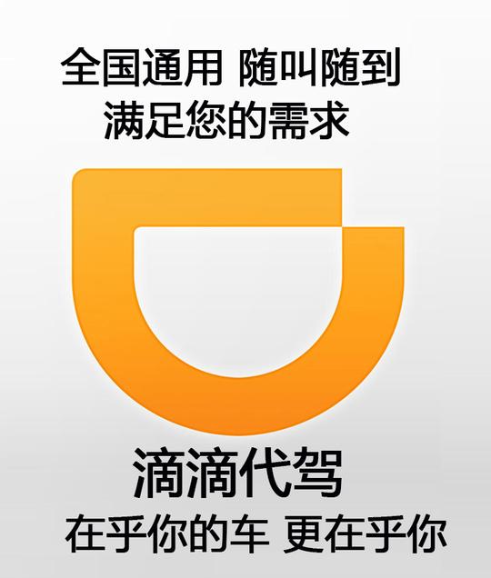 滴滴代驾券e代驾酒后代驾优惠券上海广州江苏代叫下单