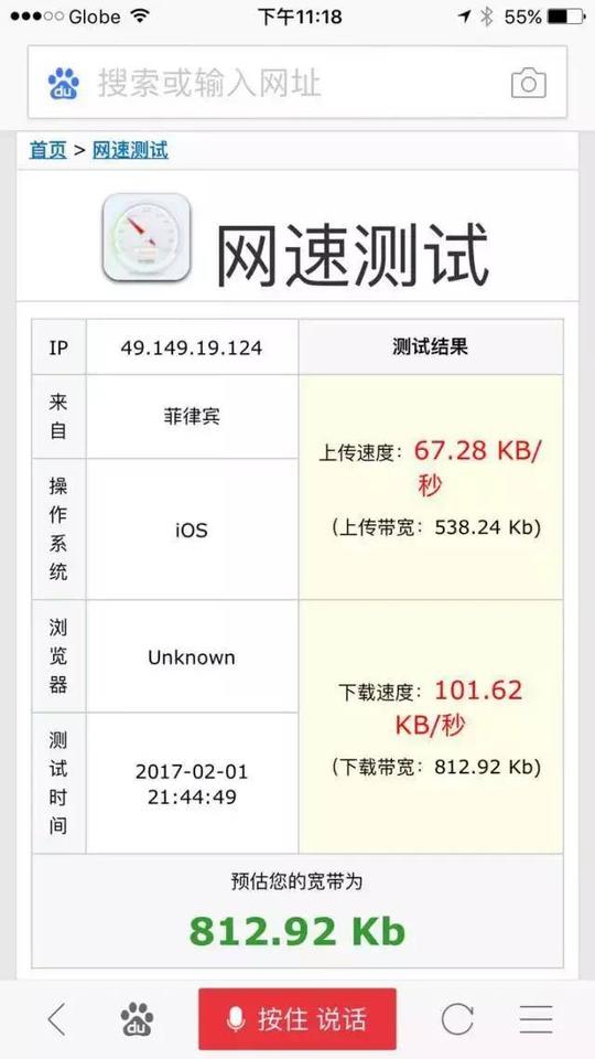 别看不上菲律宾,它可能成为下一个互联网创业热点
