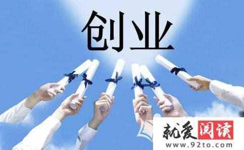 90后大学生创业失败案例,自主创业失败案例