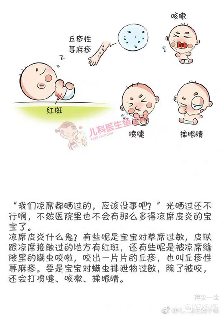 夏天宝宝可以直接睡凉席吗