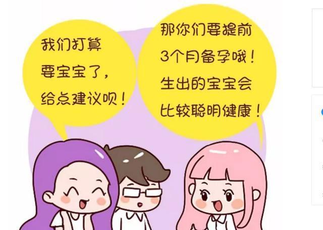 备孕男人也需要吃叶酸吗?