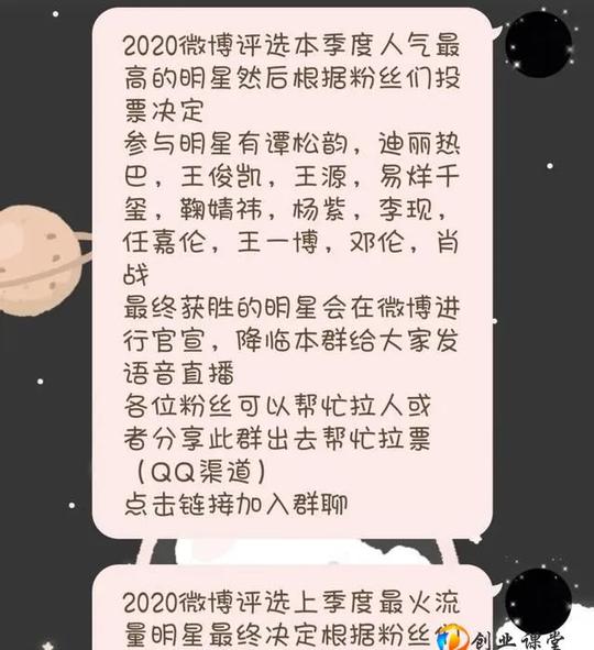 加入粉丝群后被骗10万，挖出背后灰色产业:倒卖聊天群