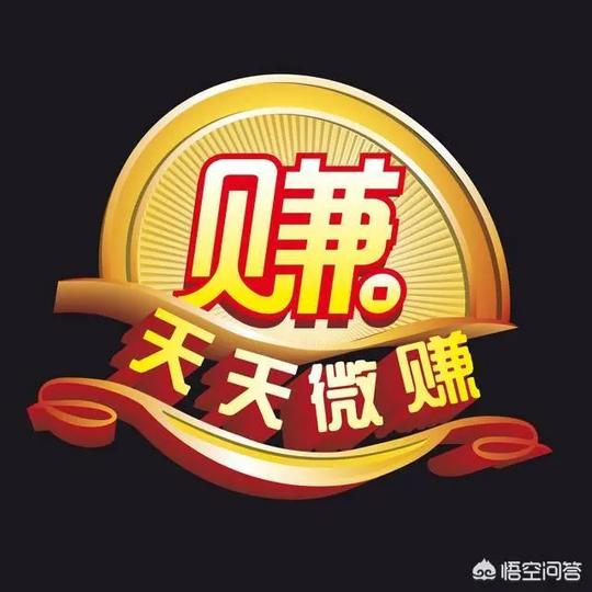 有哪些在本职工作之外可以利用手机赚钱的项目?赚钱软件哪个赚钱多(手机赚钱app排行榜赚钱app)
